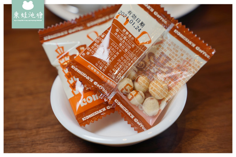 【台北大直美食推薦】創始於1968年 台灣限定餐點 Komeda‘s Coffee 客美多咖啡大直店 【台北大直美食推薦】創始於1968年 台灣限定餐點 Komeda‘s Coffee 客美多咖啡大直店