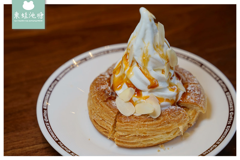 【台北大直美食推薦】創始於1968年 台灣限定餐點 Komeda‘s Coffee 客美多咖啡大直店 【台北大直美食推薦】創始於1968年 台灣限定餐點 Komeda‘s Coffee 客美多咖啡大直店