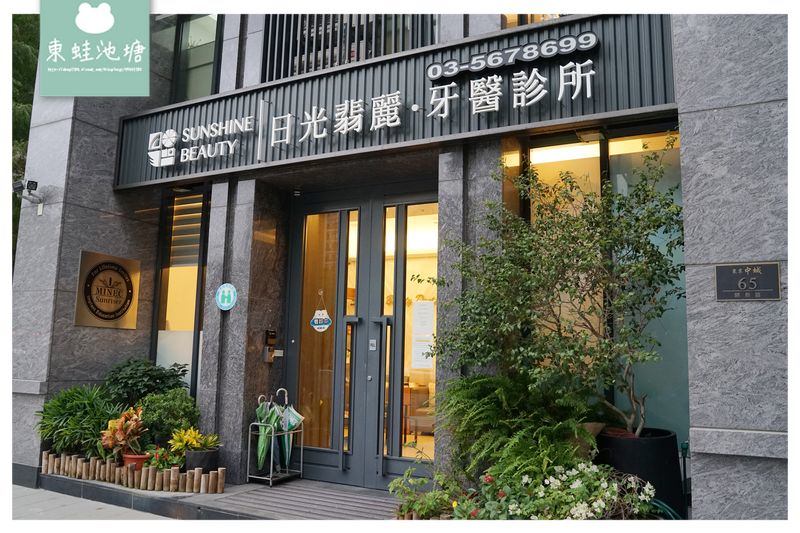 【新竹微創齒雕推薦】量身定做3D齒雕嵌體 告別樹脂與銀粉 日光翡麗牙醫診所