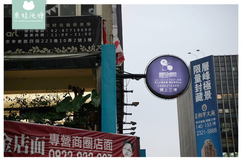 【台北採耳推薦】東區精品掏耳SPA 香薰耳燭香氛紓壓 See you at first 初·見 【台北採耳推薦】東區精品掏耳SPA 香薰耳燭香氛紓壓 See you at first 初·見