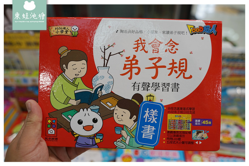 【桃園童書特賣會推薦】正版授權童書/玩具 全面69折起 小豬爸爸童書特賣會 【桃園童書特賣會推薦】正版授權童書/玩具 全面69折起 小豬爸爸童書特賣會