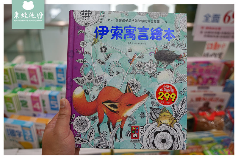 【桃園童書特賣會推薦】正版授權童書/玩具 全面69折起 小豬爸爸童書特賣會 【桃園童書特賣會推薦】正版授權童書/玩具 全面69折起 小豬爸爸童書特賣會