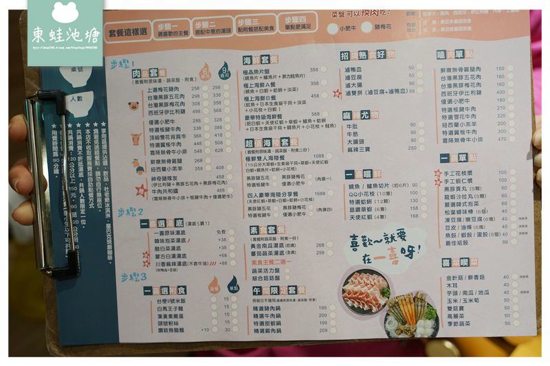 【竹北火鍋推薦】當月壽星肉品套餐升級50% 星巴克現磨咖啡自助吧 一喜鍋竹北店 【竹北火鍋推薦】當月壽星肉品套餐升級50% 星巴克現磨咖啡自助吧 一喜鍋竹北店
