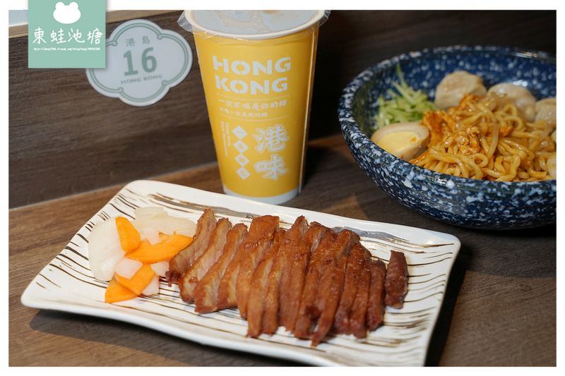 【新竹清大夜市美食推薦】激推港式雲吞/水餃撈麵 搭配天王麻/大佬醬更美味 港島主麵 【新竹清大夜市美食推薦】激推港式雲吞/水餃撈麵 搭配天王麻/大佬醬更美味 港島主麵