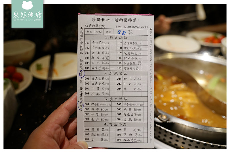 【台北信義區吃到飽推薦】草莓吃到飽超過癮 101道頂級食材無限量供應 馬辣頂級麻辣鴛鴦火鍋信義店 【台北信義區吃到飽推薦】草莓吃到飽超過癮 101道頂級食材無限量供應 馬辣頂級麻辣鴛鴦火鍋信義店