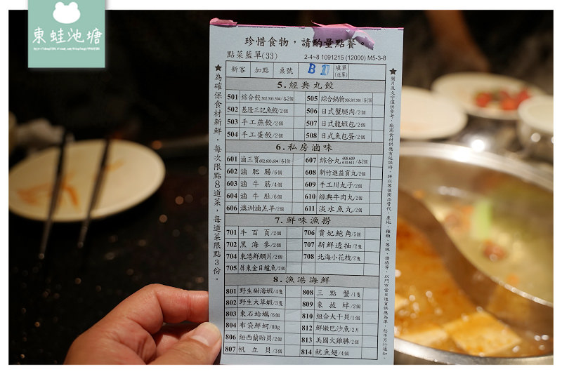【台北信義區吃到飽推薦】草莓吃到飽超過癮 101道頂級食材無限量供應 馬辣頂級麻辣鴛鴦火鍋信義店 【台北信義區吃到飽推薦】草莓吃到飽超過癮 101道頂級食材無限量供應 馬辣頂級麻辣鴛鴦火鍋信義店