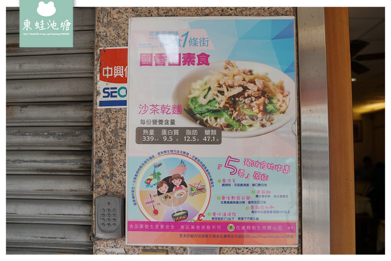 【花蓮素食推薦】美味特製辣味麵 可口好吃爌肉飯 花蓮國香園素食 【花蓮素食推薦】美味特製辣味麵 可口好吃爌肉飯 花蓮國香園素食