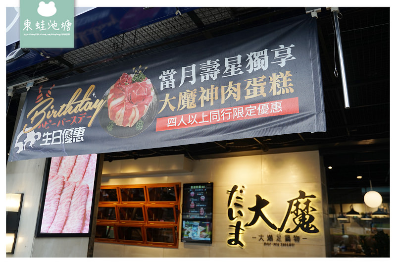 【板橋圍爐年菜推薦】日本頂級A5和牛六人圍爐套餐 大魔大滿足鍋物板橋民生店 【板橋圍爐年菜推薦】日本頂級A5和牛六人圍爐套餐 大魔大滿足鍋物板橋民生店
