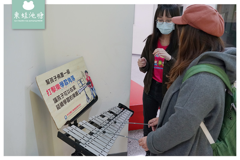 【台南音樂教室推薦】趣味性教學引導 激發孩子對聲音的多元性 朱宗慶打擊樂教學系統 台南凱旋教學中心 【台南音樂教室推薦】趣味性教學引導 激發孩子對聲音的多元性 朱宗慶打擊樂教學系統 台南凱旋教學中心