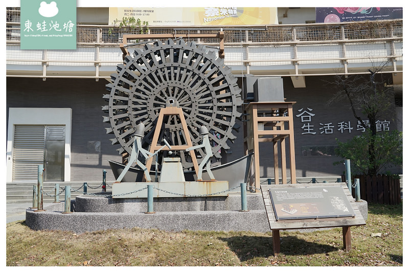 【台南室內景點推薦】新市區親子景點 台灣首座骨骼標本展示博物館 樹谷生活科學館 【台南室內景點推薦】新市區親子景點 台灣首座骨骼標本展示博物館 樹谷生活科學館