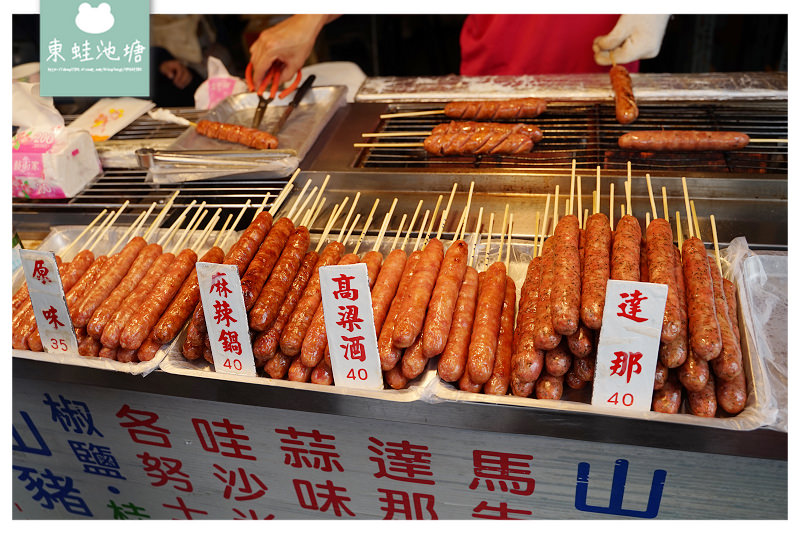【烏來香腸推薦】烏來老街原住民美食 現點現烤口味多 月球馬告山豬肉香腸 【烏來香腸推薦】烏來老街原住民美食 現點現烤口味多 月球馬告山豬肉香腸