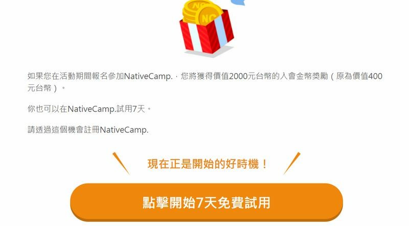 NativeCamp.