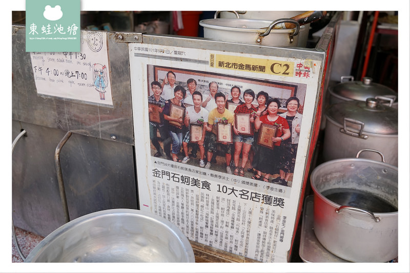 【金門金城小吃推薦】金門石蚵美食10大名店 美味五香肉捲 巧味香小吃店 【金門金城小吃推薦】金門石蚵美食10大名店 美味五香肉捲 巧味香小吃店