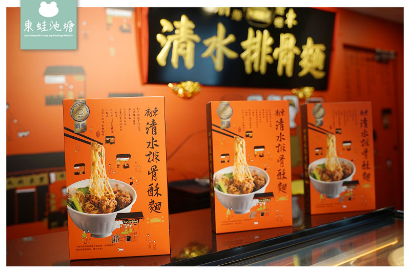 【台中大魯閣新時代美食推薦】飄香45年美味在地小吃 豐原廟東清水排骨麵新時代店 【台中大魯閣新時代美食推薦】飄香45年美味在地小吃 豐原廟東清水排骨麵新時代店