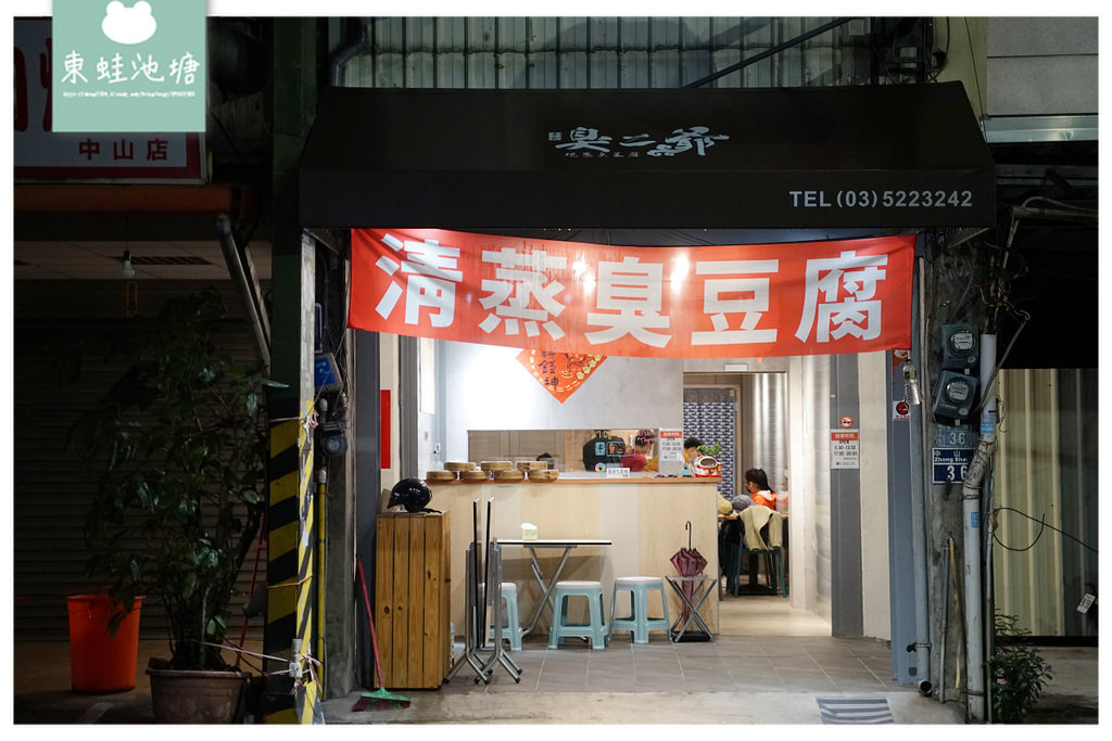 【新竹素食推薦】新竹城隍廟全素小吃 美味雪菜腰果飯/芝麻香麵 臭二爺素食清蒸臭豆腐 【新竹素食推薦】新竹城隍廟全素小吃 美味雪菜腰果飯/芝麻香麵 臭二爺素食清蒸臭豆腐