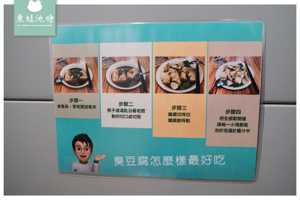 【新竹素食推薦】新竹城隍廟全素小吃 美味雪菜腰果飯/芝麻香麵 臭二爺素食清蒸臭豆腐 【新竹素食推薦】新竹城隍廟全素小吃 美味雪菜腰果飯/芝麻香麵 臭二爺素食清蒸臭豆腐