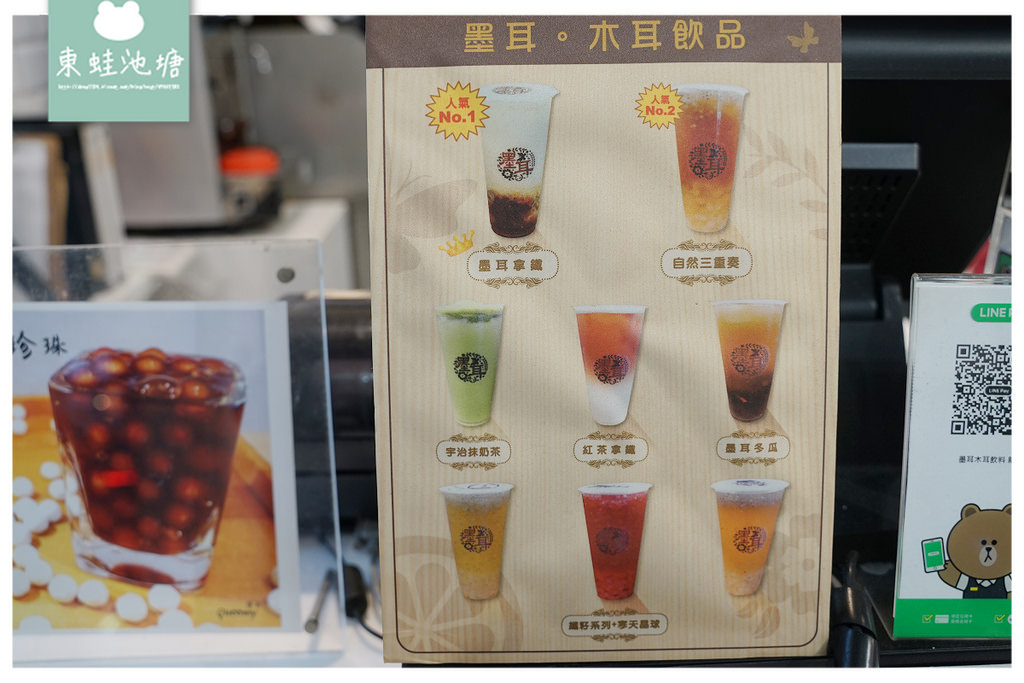 【新竹光復路手搖飲推薦】美味養生木耳飲品 激推墨耳拿鐵/自然三重奏 墨耳木耳飲品新竹店 【新竹光復路手搖飲推薦】美味養生木耳飲品 激推墨耳拿鐵/自然三重奏 墨耳木耳飲品新竹店
