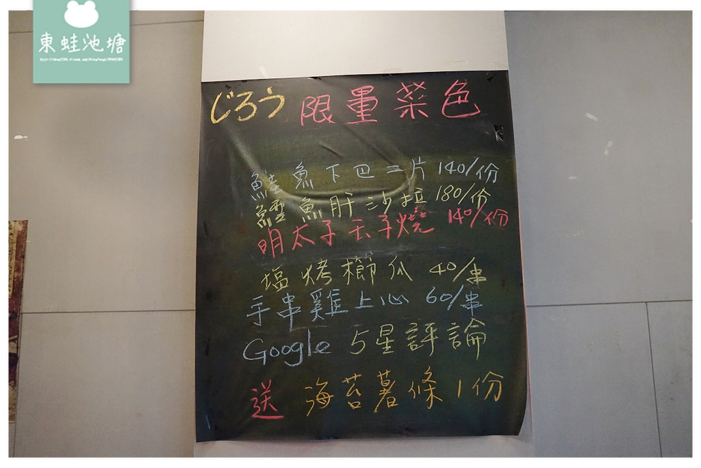 【新莊居酒屋推薦】專屬唎酒師駐店 大溪漁港直送海鮮 次郎串燒 【新莊居酒屋推薦】專屬唎酒師駐店 大溪漁港直送海鮮 次郎串燒