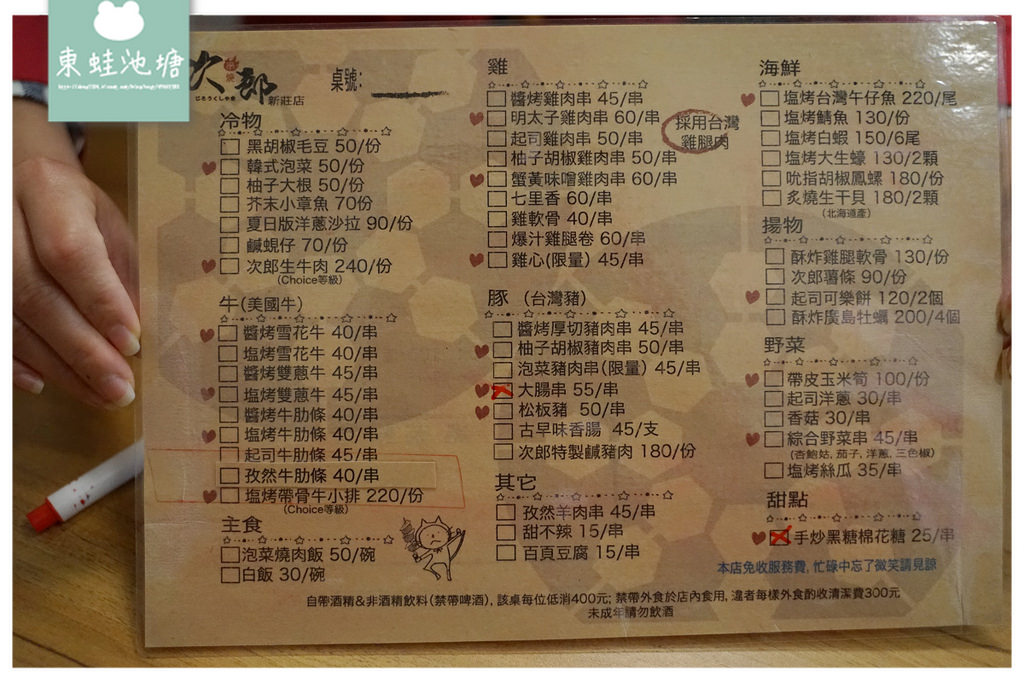 【新莊居酒屋推薦】專屬唎酒師駐店 大溪漁港直送海鮮 次郎串燒 【新莊居酒屋推薦】專屬唎酒師駐店 大溪漁港直送海鮮 次郎串燒
