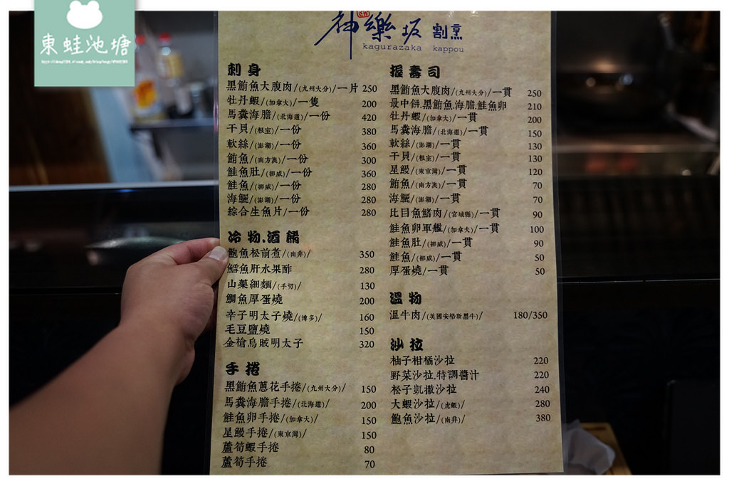 【台北日本料理推薦】高CP值六張犁美食 令人驚艷割烹料理 神樂坂割烹