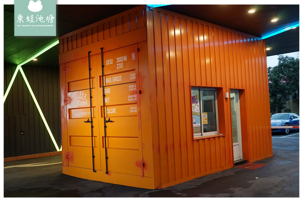 【泰山住宿休息推薦】休息3小時880元 KTV房住宿2980元 133精品汽車旅館 【泰山住宿休息推薦】休息3小時880元 KTV房住宿2980元 133精品汽車旅館