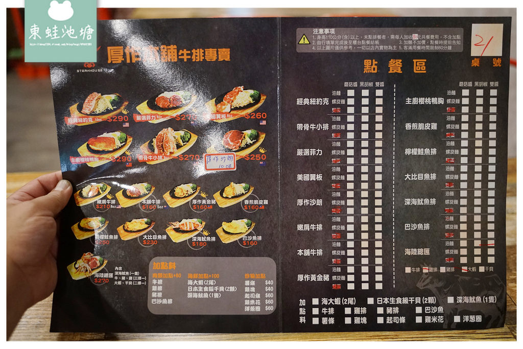 【新竹牛排館推薦】加麵不加價CP值超高 當月壽星再享9折 厚作本舖新竹店 【新竹牛排館推薦】加麵不加價CP值超高 當月壽星再享9折 厚作本舖新竹店