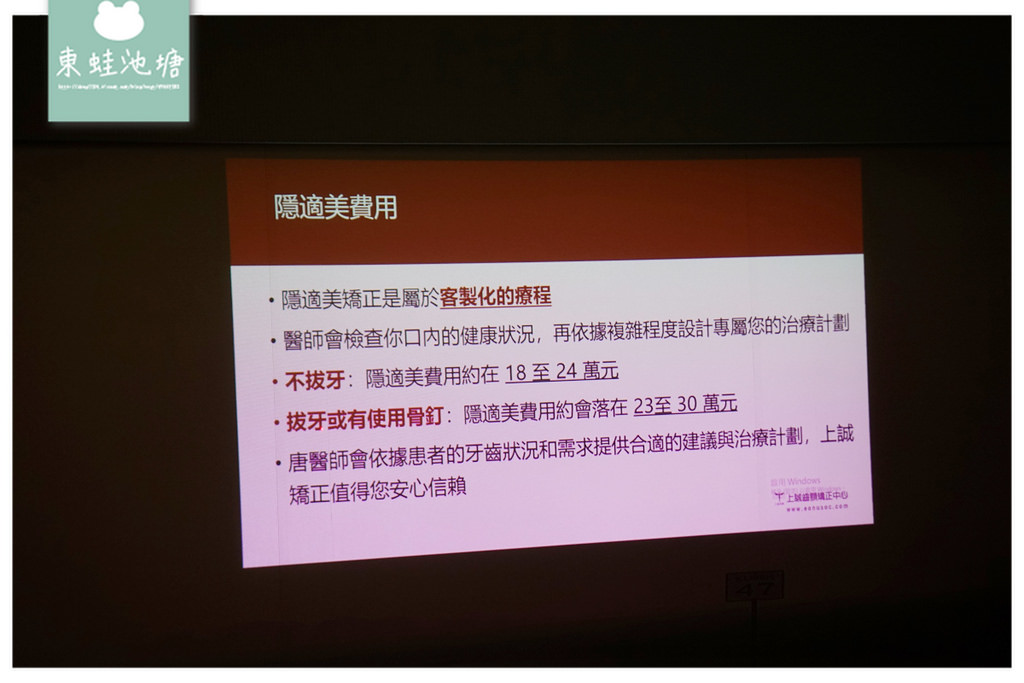 【台中隱形矯正推薦】齒顎矯正專科醫師 隱適美隱形矯正專家 上誠齒顎矯正中心