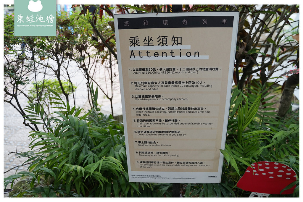 【台中大坑親子景點推薦】鋼筋藝術么么天空步道 紙箱環遊列車+兩層樓高溜滑梯 紙箱王主題創意園區 【台中大坑親子景點推薦】鋼筋藝術么么天空步道 紙箱環遊列車+兩層樓高溜滑梯 紙箱王主題創意園區