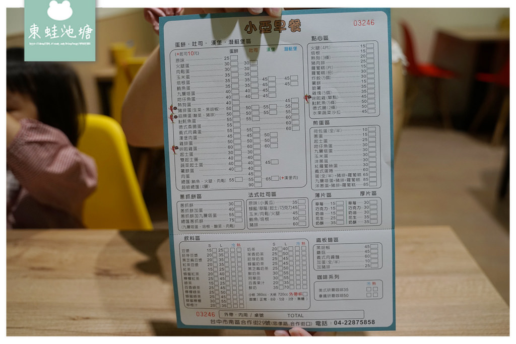 【台中忠孝路夜市早餐推薦】獨特土魠魚蛋餅 超大杯飲品 小亞早餐忠孝店 【台中忠孝路夜市早餐推薦】獨特土魠魚蛋餅 超大杯飲品 小亞早餐忠孝店