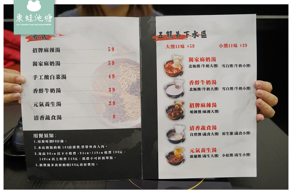 【中壢火鍋推薦】獨家北極熊麻奶湯 自助式蔬菜吧吃到飽 麻六味精選鍋物 【中壢火鍋推薦】獨家北極熊麻奶湯 自助式蔬菜吧吃到飽 麻六味精選鍋物