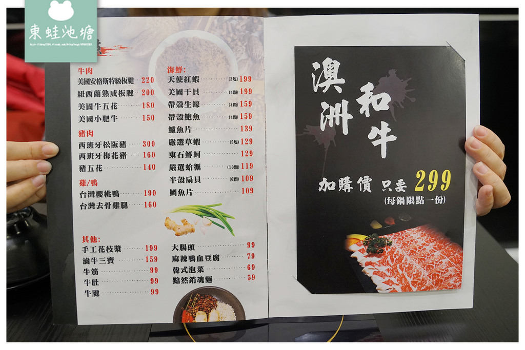 【中壢火鍋推薦】獨家北極熊麻奶湯 自助式蔬菜吧吃到飽 麻六味精選鍋物 【中壢火鍋推薦】獨家北極熊麻奶湯 自助式蔬菜吧吃到飽 麻六味精選鍋物