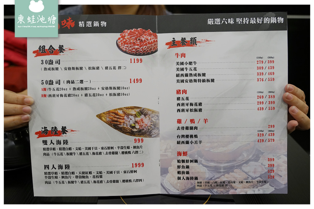 【中壢火鍋推薦】獨家北極熊麻奶湯 自助式蔬菜吧吃到飽 麻六味精選鍋物 【中壢火鍋推薦】獨家北極熊麻奶湯 自助式蔬菜吧吃到飽 麻六味精選鍋物