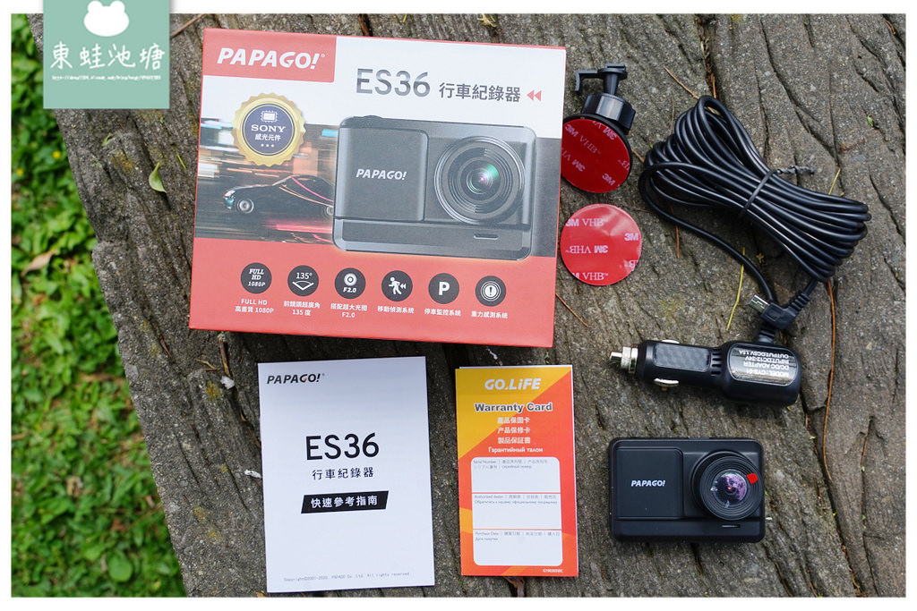 【平價行車紀錄器推薦】PAPAGO! ES36 Sony感光行車紀錄器 超廣角+1080P 【平價行車紀錄器推薦】PAPAGO! ES36 Sony感光行車紀錄器 超廣角+1080P
