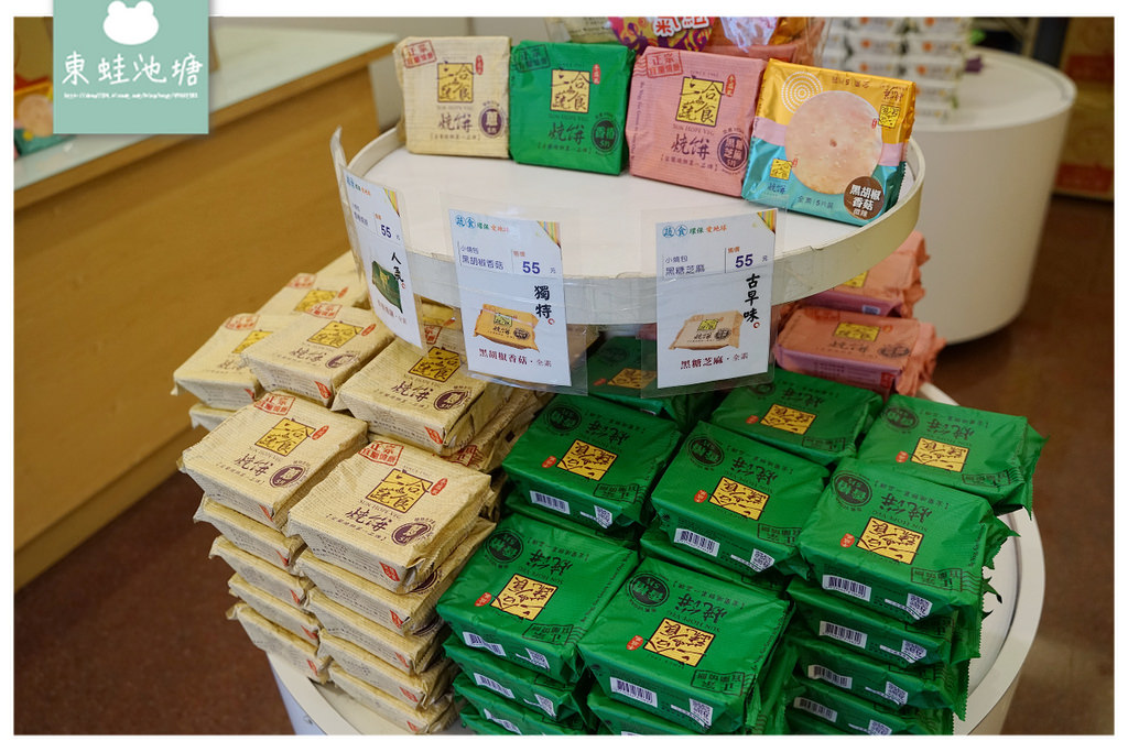 【宜蘭南方澳伴手禮推薦】宜蘭燒餅第一品牌 創始於2005年 三合蔬食燒餅南方澳門市 【宜蘭南方澳伴手禮推薦】宜蘭燒餅第一品牌 創始於2005年 三合蔬食燒餅南方澳門市