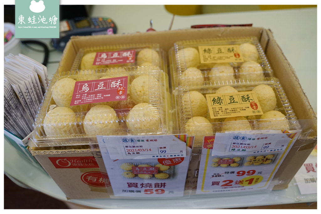 【宜蘭南方澳伴手禮推薦】宜蘭燒餅第一品牌 創始於2005年 三合蔬食燒餅南方澳門市 【宜蘭南方澳伴手禮推薦】宜蘭燒餅第一品牌 創始於2005年 三合蔬食燒餅南方澳門市