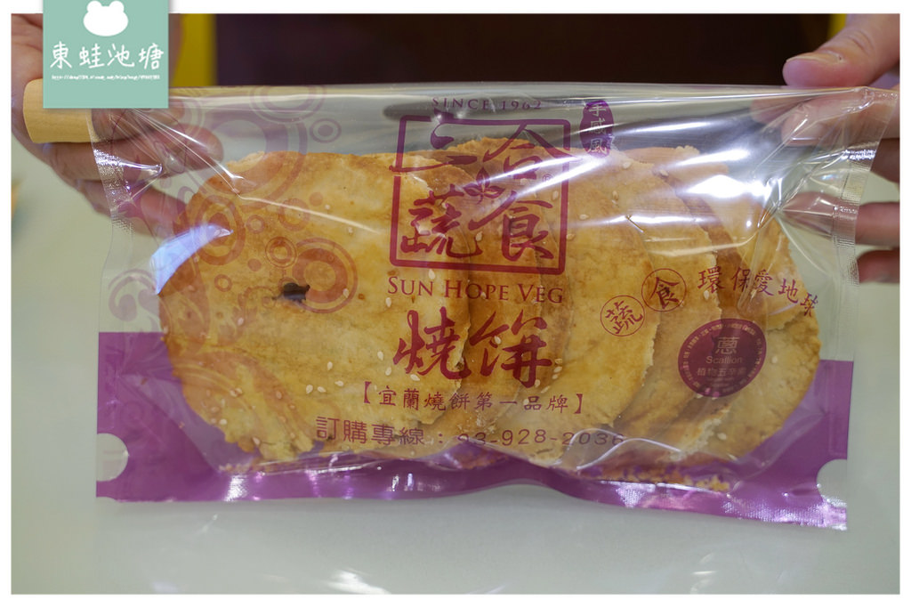 【宜蘭南方澳伴手禮推薦】宜蘭燒餅第一品牌 創始於2005年 三合蔬食燒餅南方澳門市 【宜蘭南方澳伴手禮推薦】宜蘭燒餅第一品牌 創始於2005年 三合蔬食燒餅南方澳門市