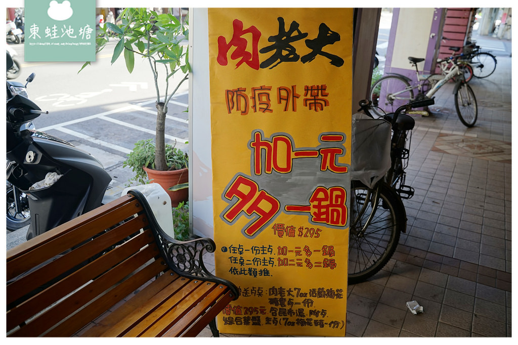 【台北外帶火鍋推薦】不限金額+1元多一鍋 消費滿額再送100隻鮮蝦 肉老大頂級肉品涮涮鍋中山錦西店 【台北外帶火鍋推薦】不限金額+1元多一鍋 消費滿額再送100隻鮮蝦 肉老大頂級肉品涮涮鍋中山錦西店