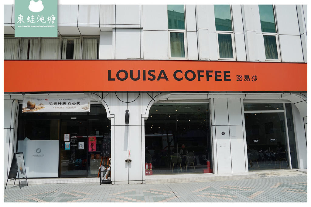 【台北圓山早午餐推薦】舒適內用環境 提供不限時充電插座 Louisa Coffee 路易.莎咖啡(庫倫承德門市) 【台北圓山早午餐推薦】舒適內用環境 提供不限時充電插座 Louisa Coffee 路易.莎咖啡(庫倫承德門市)