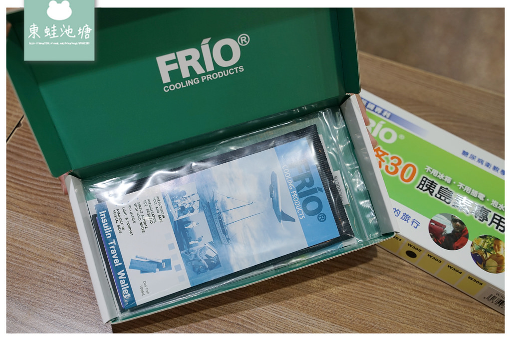 【胰島素保冷袋推薦】長效保冷5-7天 不用冰箱不用插電 FRIO 樂悠30 胰島素專用保冷袋