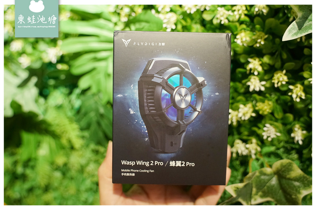 【手機散熱器推薦】靜音無聲 製冷效果玩手遊不卡卡 信星飛智 蜂翼2Pro 手機散熱器 【手機散熱器推薦】靜音無聲 製冷效果玩手遊不卡卡 信星飛智 蜂翼2Pro 手機散熱器
