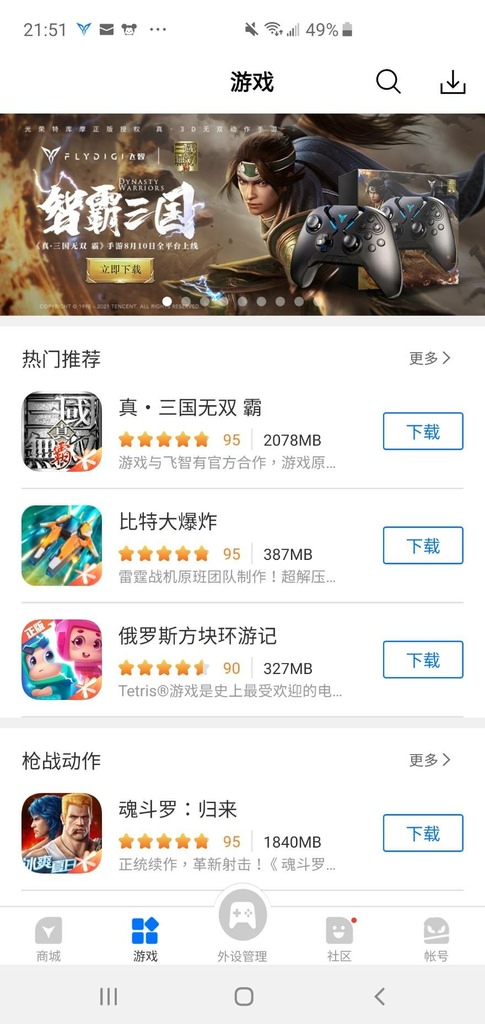 【手機散熱器推薦】靜音無聲 製冷效果玩手遊不卡卡 信星飛智 蜂翼2Pro 手機散熱器 【手機散熱器推薦】靜音無聲 製冷效果玩手遊不卡卡 信星飛智 蜂翼2Pro 手機散熱器