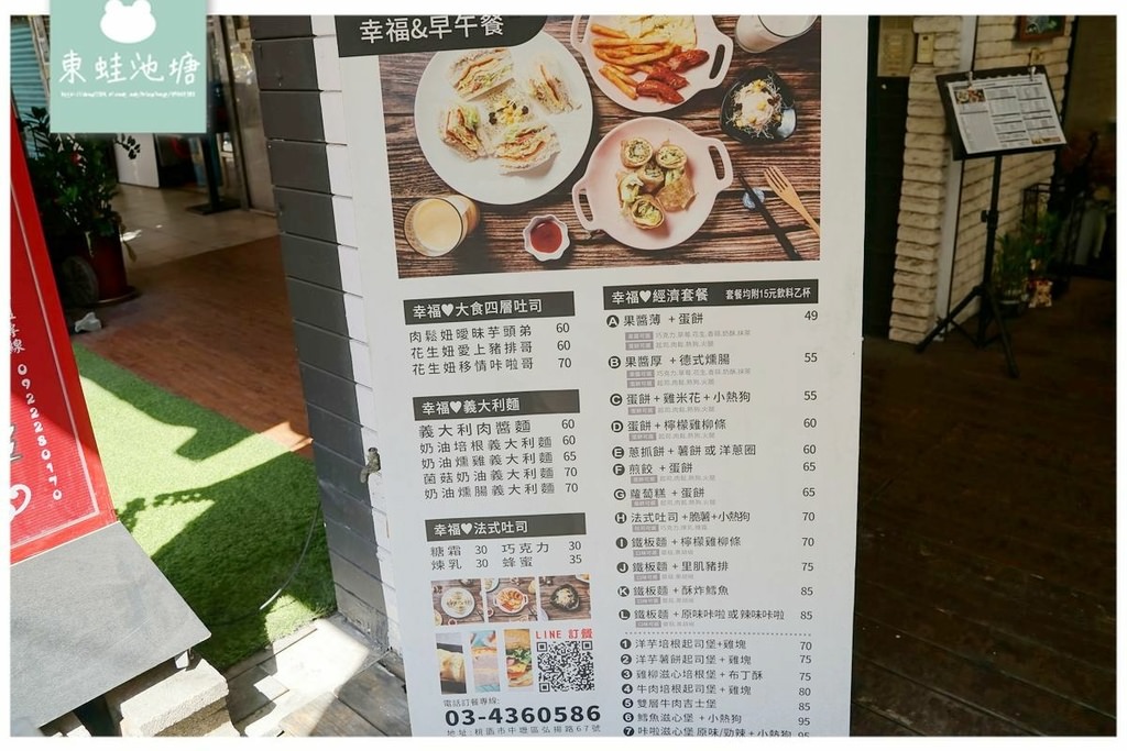 【中原大學早午餐推薦】多樣化餐點 價格超實惠 幸福&早午餐弘揚店 【中原大學早午餐推薦】多樣化餐點 價格超實惠 幸福&早午餐弘揚店