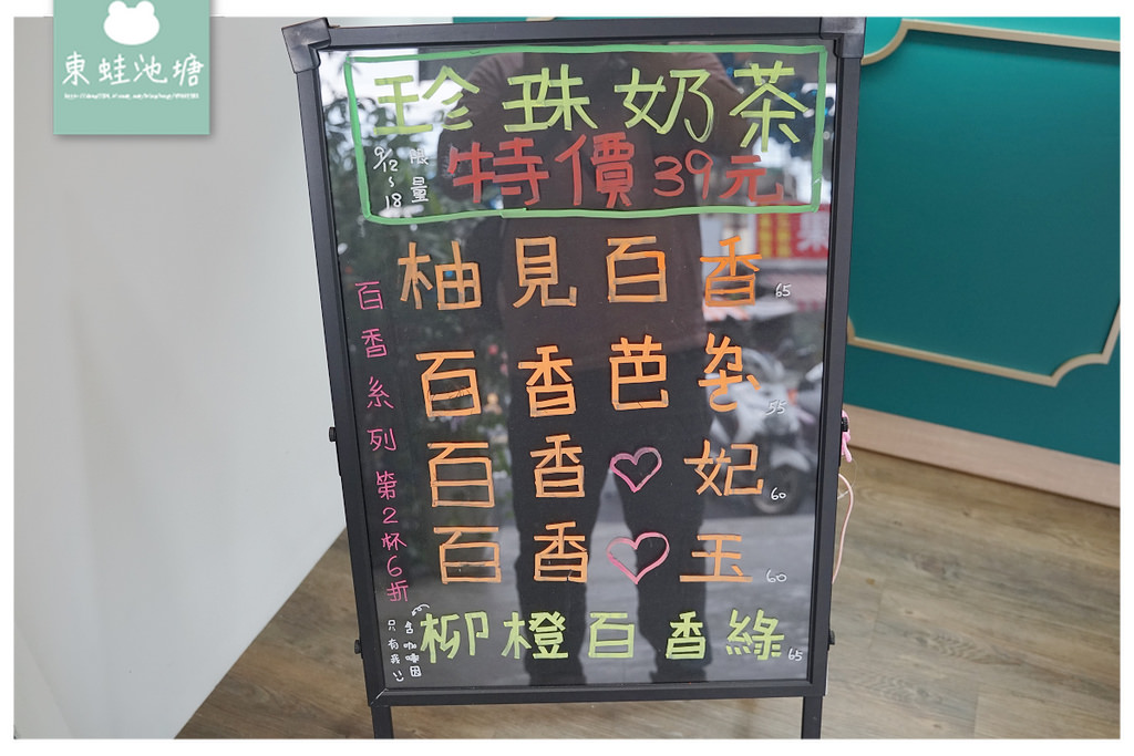 【龍岡手搖飲料店推薦】近忠貞市場 好喝橙柚青蘆薈蜜/迪荔樂芭 春芳號中壢龍東店 【龍岡手搖飲料店推薦】近忠貞市場 好喝橙柚青蘆薈蜜/迪荔樂芭 春芳號中壢龍東店