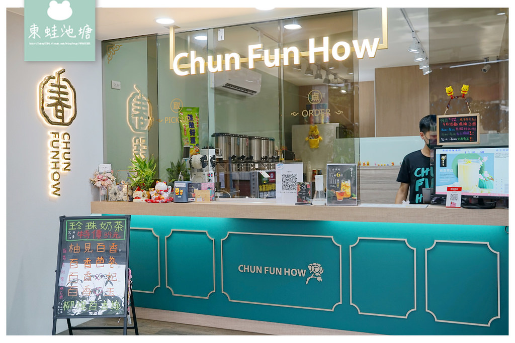 【龍岡手搖飲料店推薦】近忠貞市場 好喝橙柚青蘆薈蜜/迪荔樂芭 春芳號中壢龍東店 【龍岡手搖飲料店推薦】近忠貞市場 好喝橙柚青蘆薈蜜/迪荔樂芭 春芳號中壢龍東店