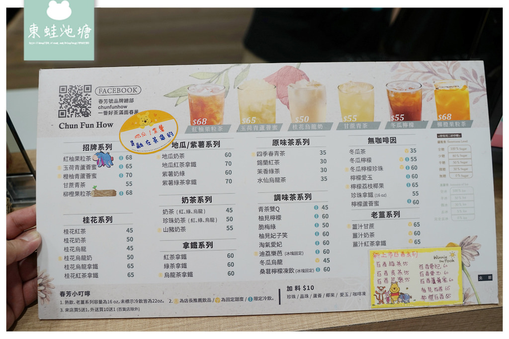 【龍岡手搖飲料店推薦】近忠貞市場 好喝橙柚青蘆薈蜜/迪荔樂芭 春芳號中壢龍東店 【龍岡手搖飲料店推薦】近忠貞市場 好喝橙柚青蘆薈蜜/迪荔樂芭 春芳號中壢龍東店