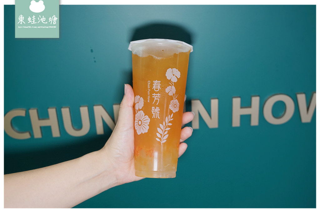 【龍岡手搖飲料店推薦】近忠貞市場 好喝橙柚青蘆薈蜜/迪荔樂芭 春芳號中壢龍東店 【龍岡手搖飲料店推薦】近忠貞市場 好喝橙柚青蘆薈蜜/迪荔樂芭 春芳號中壢龍東店