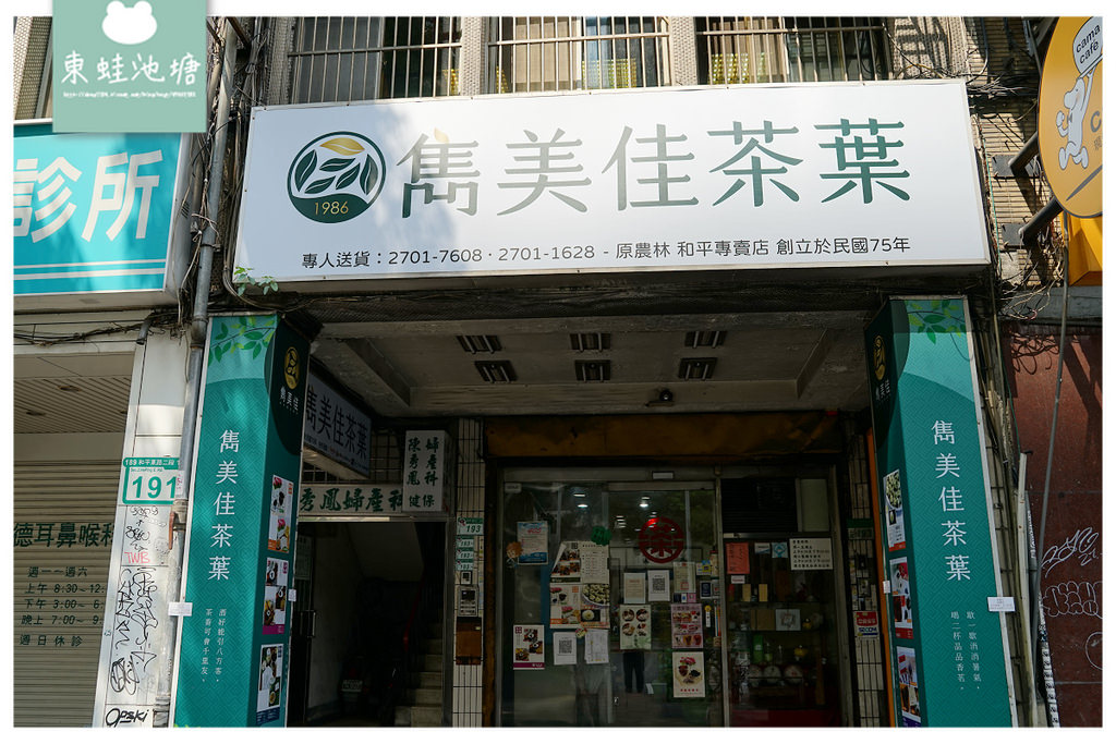 【台北茶葉行推薦】送禮送到心坎裡 公司福委禮盒/長輩送禮好選擇 雋美佳茶行 【台北茶葉行推薦】送禮送到心坎裡 公司福委禮盒/長輩送禮好選擇 雋美佳茶行