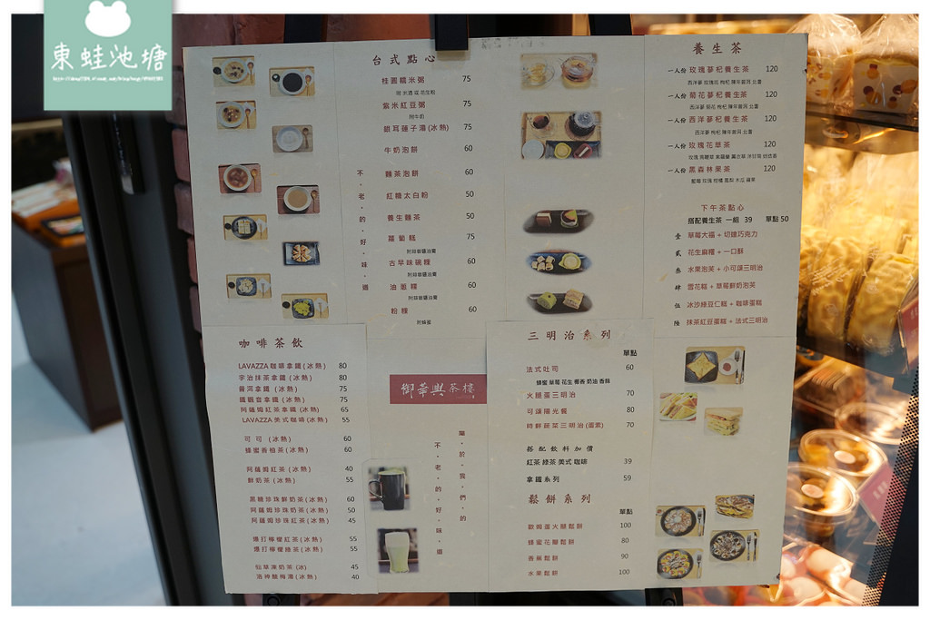 【台北松山下午茶推薦】饒河夜市在地老店 伴手禮糕餅通通有 御華興食品饒河旗艦店 【台北松山下午茶推薦】饒河夜市在地老店 伴手禮糕餅通通有 御華興食品饒河旗艦店