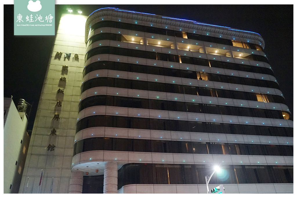 【屏東市區住宿飯店推薦】高樓層絕美屏東街景 鄰近屏東觀光夜市 鮪魚家族飯店屏東館 【屏東市區住宿飯店推薦】高樓層絕美屏東街景 鄰近屏東觀光夜市 鮪魚家族飯店屏東館
