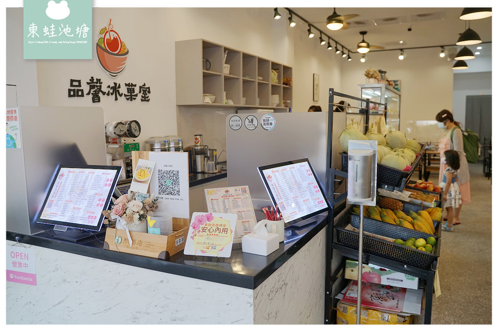 【台南冰店推薦】當季新鮮水果雪花冰 在地口味薑汁番茄盤 品馨冰菓室 【台南冰店推薦】當季新鮮水果雪花冰 在地口味薑汁番茄盤 品馨冰菓室